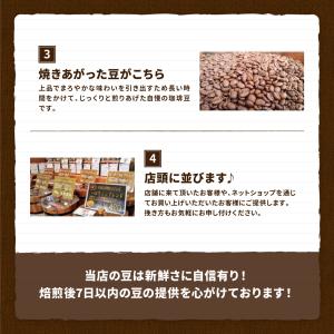 コーヒー豆 福袋 送料無料 珈琲豆 4月 月替...の詳細画像4