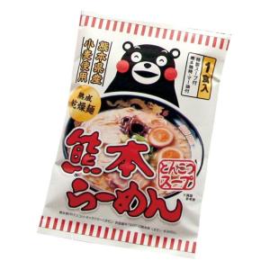 熟成乾燥 熊本ラーメン（くまモンパッケージ） ギフト プレゼント ご褒美 贈り物 贈答品 送料無料｜gurumeokoku