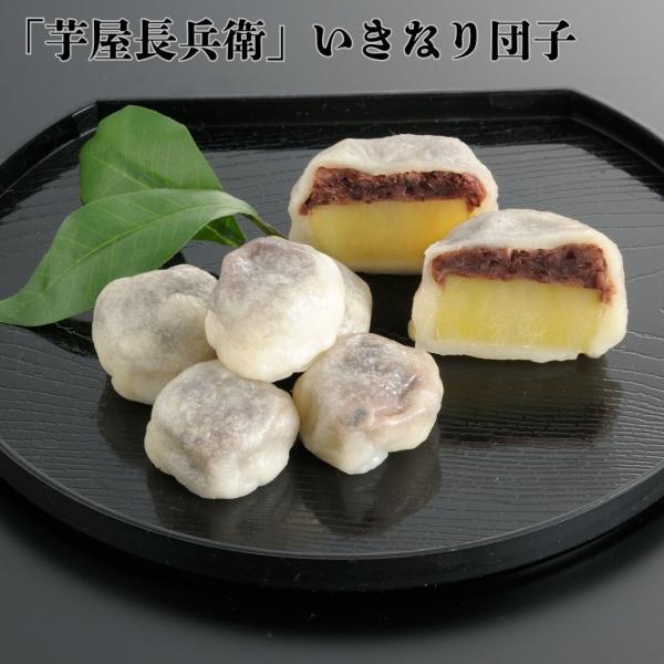熊本 「芋屋長兵衛」  いきなり団子Ｐ6個セット ギフト プレゼント ご褒美 贈り物 贈答品  送料...