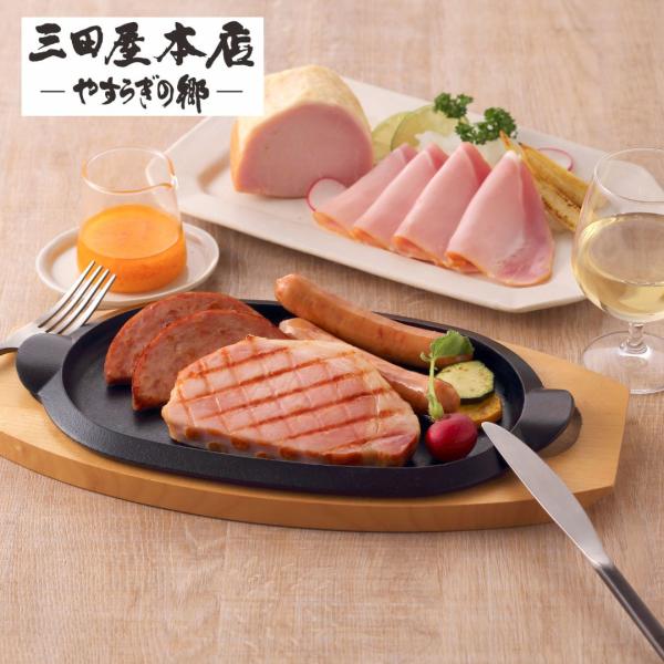 三田屋本店ロースハム詰合せ SBY-5 ギフト プレゼント ご褒美 贈り物 贈答品  送料無料