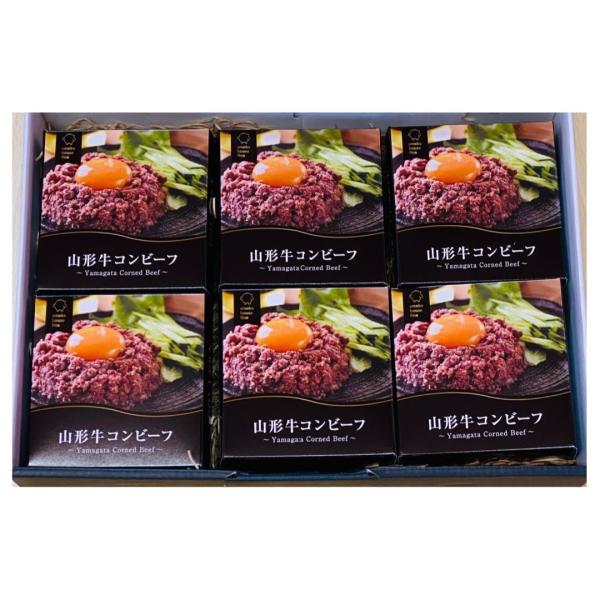 スモークハウスファイン　山形牛コンビーフ缶詰セット ギフト プレゼント ご褒美 贈り物 贈答品送料無...