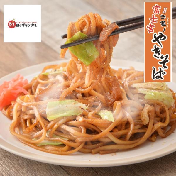 富士宮やきそば５袋 ギフト プレゼント ご褒美 贈り物 贈答品送料無料