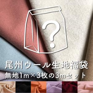 尾州ウールの商品一覧 通販 Yahoo ショッピング