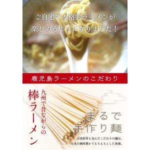 お試し 鹿児島ラーメン 取り寄せ ラーメンセッ...の詳細画像1