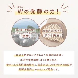 ★2つの発酵食がコラボ! ぽりぽり黒酢納豆 5...の詳細画像1