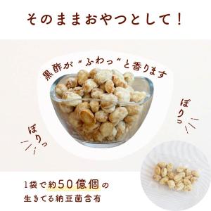 ★2つの発酵食がコラボ! ぽりぽり黒酢納豆 5...の詳細画像3