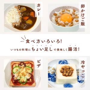 ★2つの発酵食がコラボ! ぽりぽり黒酢納豆 5...の詳細画像4