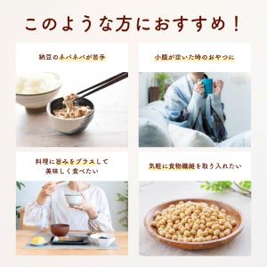 ★2つの発酵食がコラボ! ぽりぽり黒酢納豆 5...の詳細画像5