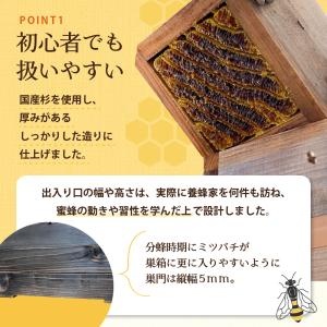手作り 日本みつばち 重箱式 巣箱 3段箱 鹿...の詳細画像1
