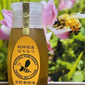 れんげ蜜（純国産レンゲはちみつ）（350g）プラボトル ファーム貞光