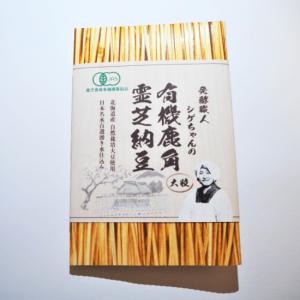 国産オーガニック納豆 10袋の詳細画像2