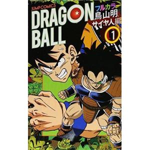 ドラゴンボール 3巻 コミック アニメ本 の商品一覧 本 雑誌 コミック 通販 Yahoo ショッピング