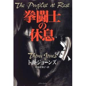 ダレン シャン前史 クレプスリー伝説 1 殺人者の誕生 児童単行本 Mkストアweb店 通販 Yahoo ショッピング