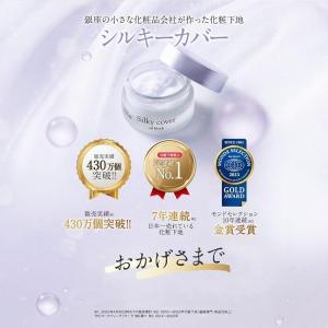 セルフューチャー シルキーカバー オイルブロッ...の詳細画像1