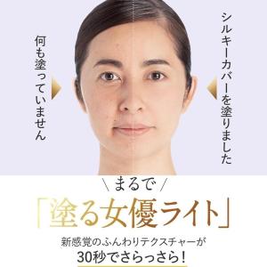 セルフューチャー シルキーカバー オイルブロッ...の詳細画像2