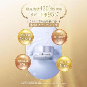 セルフューチャー シルキーカバー オイルブロッ...の詳細画像5
