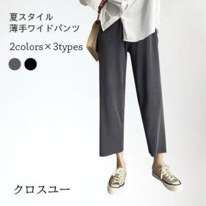 ワイドパンツ レディース クロップドパンツ 9分丈パンツ ゆったり 夏 イージーパンツ 7分丈 8分丈 9分丈 シンプル 無地 ウエストゴム｜guti-st