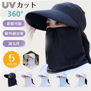 つば広帽子 レディース UVカット 日焼け止め 折りたたみ ホコリよけ ガーデニング帽子 着脱可能 紫外線対策 日よけ帽子 遮光 通気性 防護帽 釣り｜guti-st