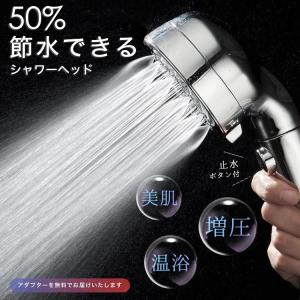 シャワーヘッド ミスト マイクロナノバブル 節水...の商品画像