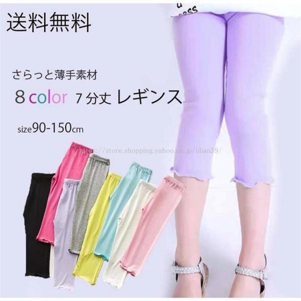 子供　キッズ　レギンス　　スパッツ　女の子　韓国子供服　ジュニア　七分丈　おしゃれ　通学　ボトムス　...