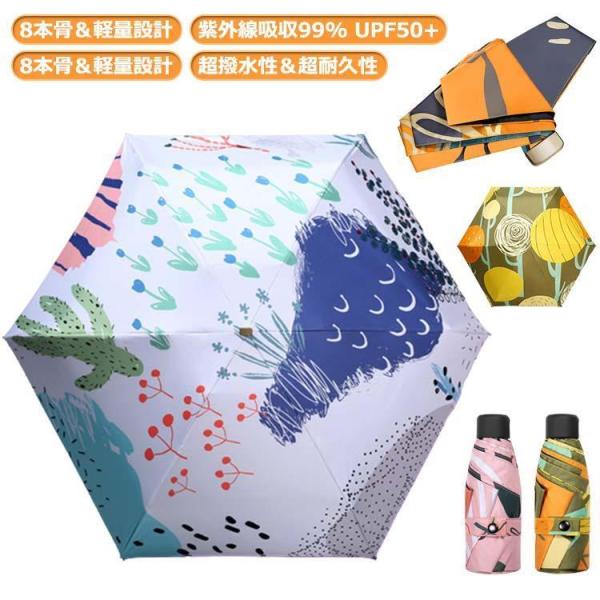 日傘 折りたたみ 完全遮光 遮光 100 軽量 軽量 コンパクト 折り畳み 5つ折り 晴雨兼用 6本...