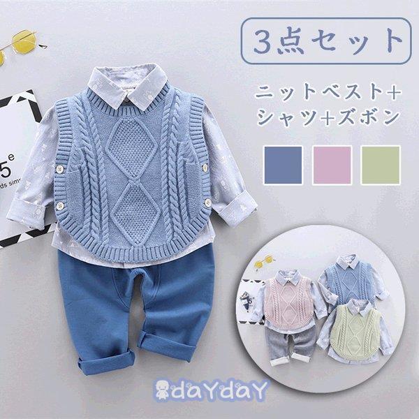 ベビー スーツ 子供 セットアップ 子供服 ニット セーター カジュアル フォーマル 男の子 キッズ...