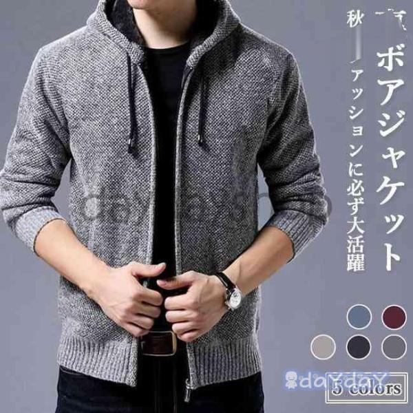 ムートンジャケット メンズ ジャケット 裏ボア 冬 ニットジャケット フード付き 裏ボアパーカー 前...