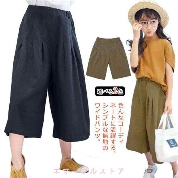 ロングパンツ キッズ ワイドパンツ 薄手 綿麻パンツ 長ズボン 子供服 女の子 カジュアル ボトムス