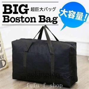 大容量特大ボストンバッグ折りたたみ旅行カバン引っ越しバッグキャンプスポーツビッグバック◇大きなバッグwbag-014