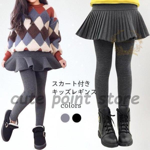 スカッツ女の子レギンスフレアスカート女児裏起毛スパッツプリーツスカート子供スパッツ冬春秋キッズレギン...