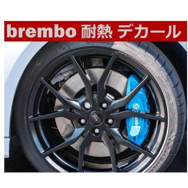 新品　Brembo 　 耐熱 デカール ステッカー 8枚セット ブレンボ ブレーキ キャリパー カバ...