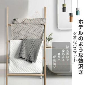 バスマットタオル地大判足拭きマットホテル仕様お...の詳細画像1
