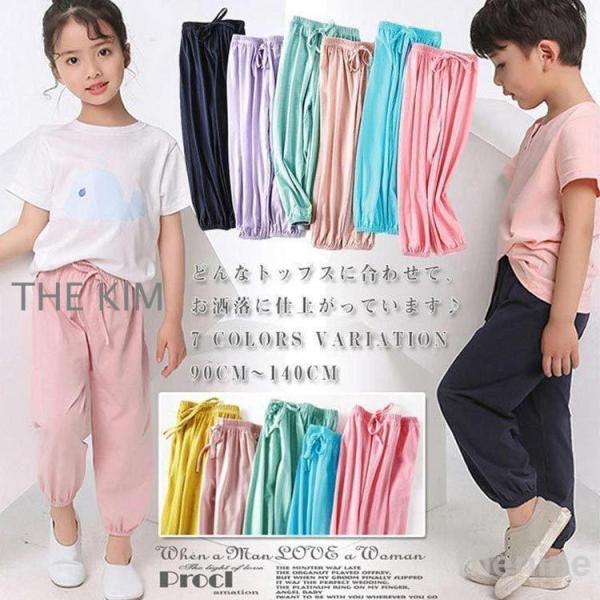 子供服/子供パンツ/ジョガーパンツ/サルエルパンツ/スウェットパンツ/ズボン/ロング丈/女の子/男の...