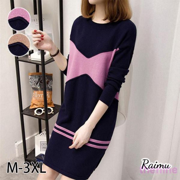 ニットワンピース レディース ミドル丈 ゆったり クルーネック ワンピース 秋冬 Aライン シルエッ...