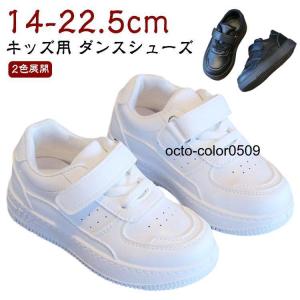 運動靴 ダンスシューズ 厚底 カジュアル 白 練習着 スニーカー シューズ 子供 イベント 春夏秋冬 キッズ 男女兼用 スポーツ 普段着 小学生 白靴