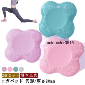 ヨガパッド ストレッチ ひざ ストレッチグッズ...の詳細画像4
