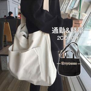 ショルダーバッグトートバッグ キャンバス レディース メンズ 2way 通勤 通学 大きめ 大容量 A4 軽量 斜めがけ 旅行