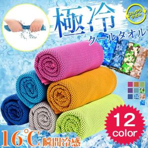 冷感タオル ひんやりタオル 3枚セットセール ク...の商品画像