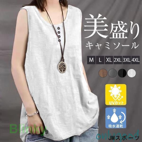 タンク レディース Tシャツ ノースリーブ インナー ロング丈 Uネック 無地 下着 肌着 ゆったり...