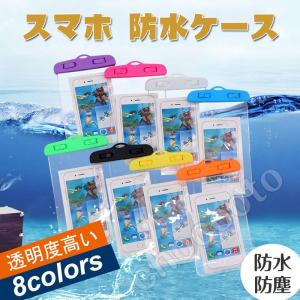 スマホ 防水ケース防水カバー 5.2-6.7インチ対応 ストラップ付き 全機種対応 iPhone Galaxy 各種携帯電話対応 防水バッグ お風呂