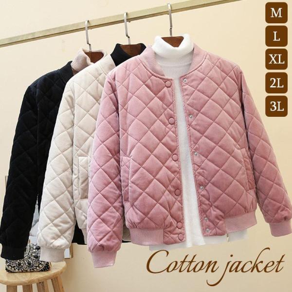 【値下げ】中綿ジャケット レディース ブルゾン コート ボア キルティングコートジップアップ ノーカ...