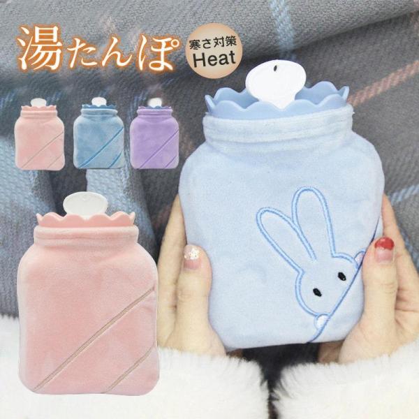 湯たんぽ 注水式 秋冬 湯タンポ 可愛い 電気不要 柔らかい ゆたんぽ PVC シリコン ミニ コン...