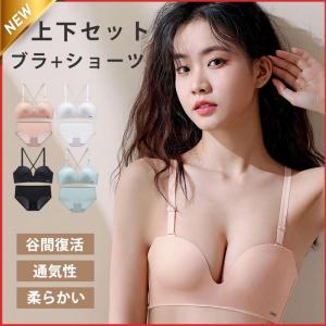 ショーツセット レディース 盛り ブラジャー ノンワイヤー ブラセット 美胸 ブラショーツセット 谷間 下着 女性 上下セット バストケア｜guti-st