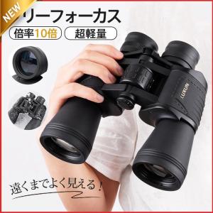 双眼鏡 望遠鏡 オペラグラス 高倍率 コンサート ライブ用 10倍 ドーム 軽量 コンパクト 子供 フリーフォーカス ケース付き ストラップ