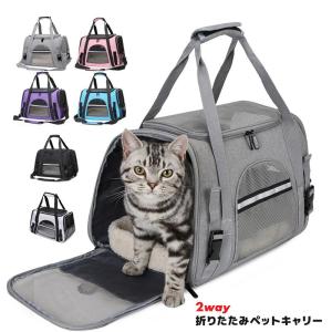 ペットキャリーバッグ ペットキャリー バック ペットバッグ キャリーバッグ 猫用 犬用 ペット用品 折りたたみ 小型犬 トリミング 防災 通院 避難用｜guti-st