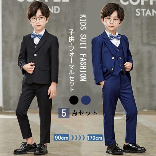 子供スーツ 男の子 子供 フォーマル スーツ 長袖 キッズフォーマル 男の子スーツ キッズ 入園式 ...