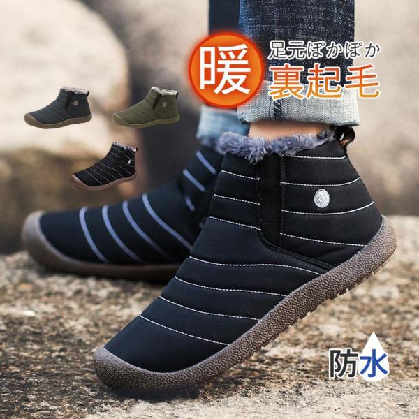 ムートンブーツ スニーカー メンズ 男女兼用 大きいサイズ 疲れない お出かけ 防水 暖か 滑らない...