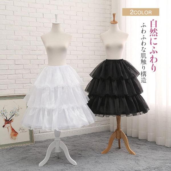 パニエ ホワイト レディース ロリータ 調整可能 インナー スカート ワンピース コスプレ 舞台 ボ...