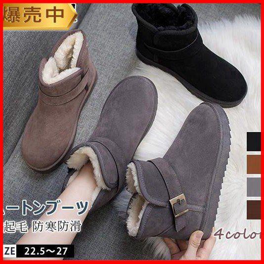【特価】ムートンブーツ ショートブーツ レディース カジュアル 裏起毛 シューズ スウェード スエー...