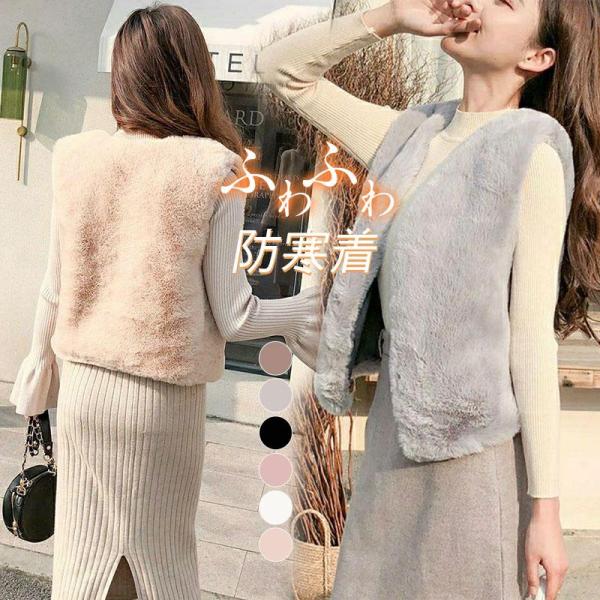 【特価】！ ファー 毛皮 レディース 冬 フェイクファー 毛皮コート アウター ノースリーブ ショー...